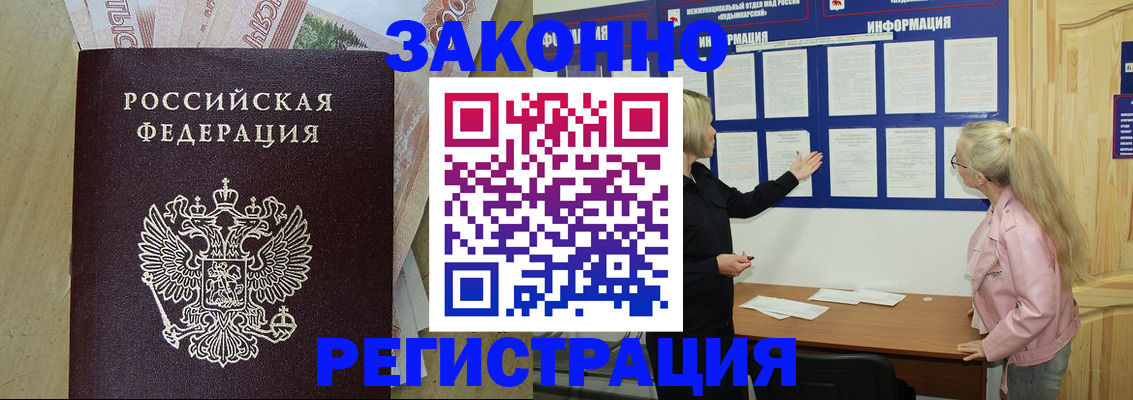 регистрация в Майкопе