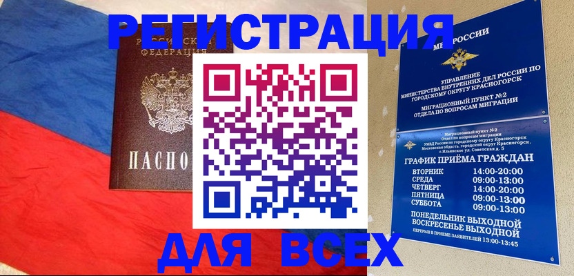 регистрация в Майкопе