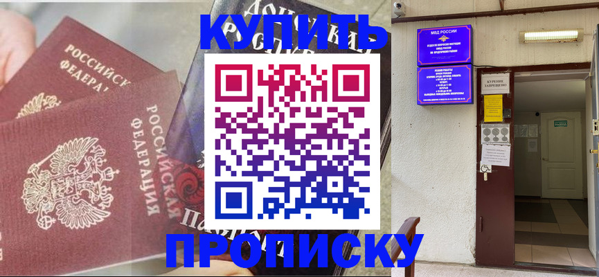 временная регистрация собственник в Майкопе