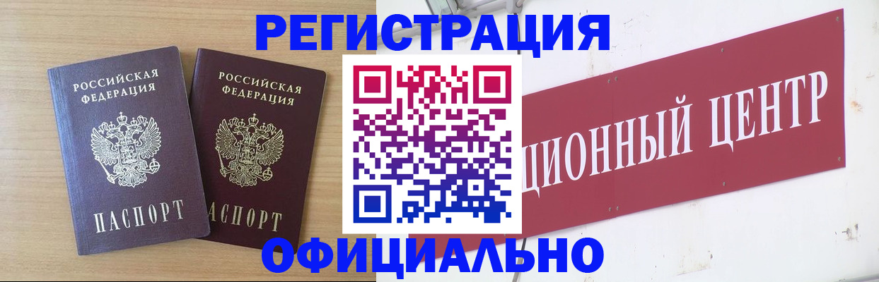 прописка для военкомата в Майкопе